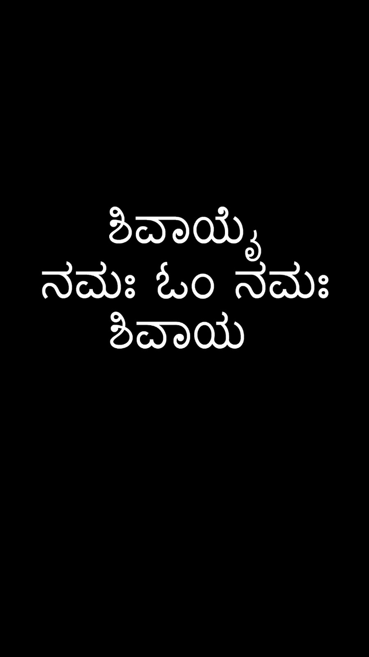 Shivayai Shivaya namaha