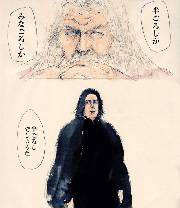 Harry Potter