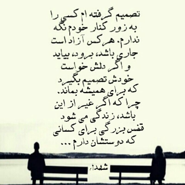 shahd