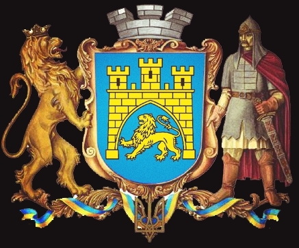 Большой герб Львова