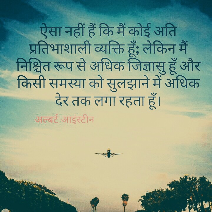 hindi quote