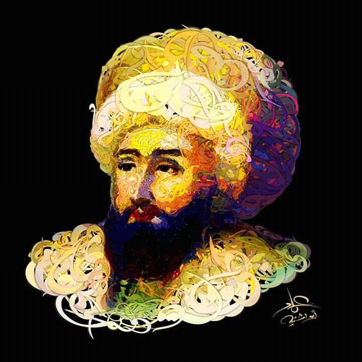 Arabic Calligraphy