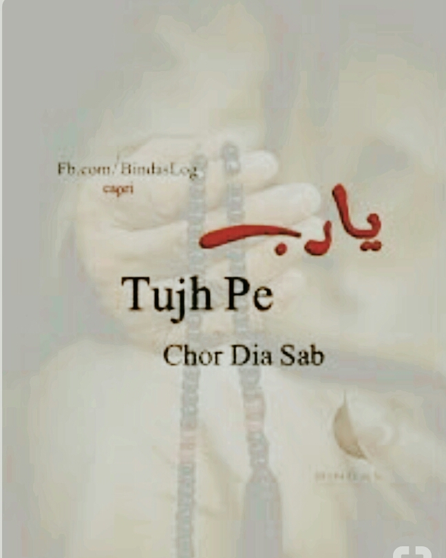 ya rab
