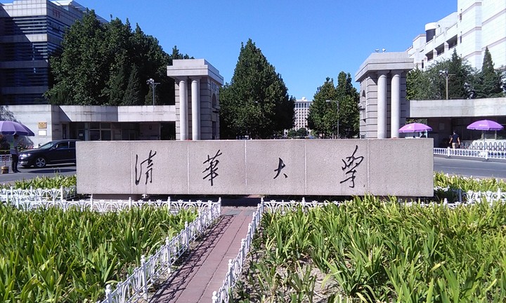 Tsinghua University