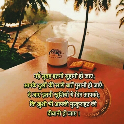 good morning