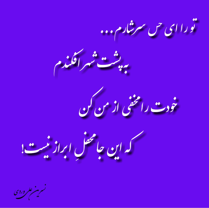 sher