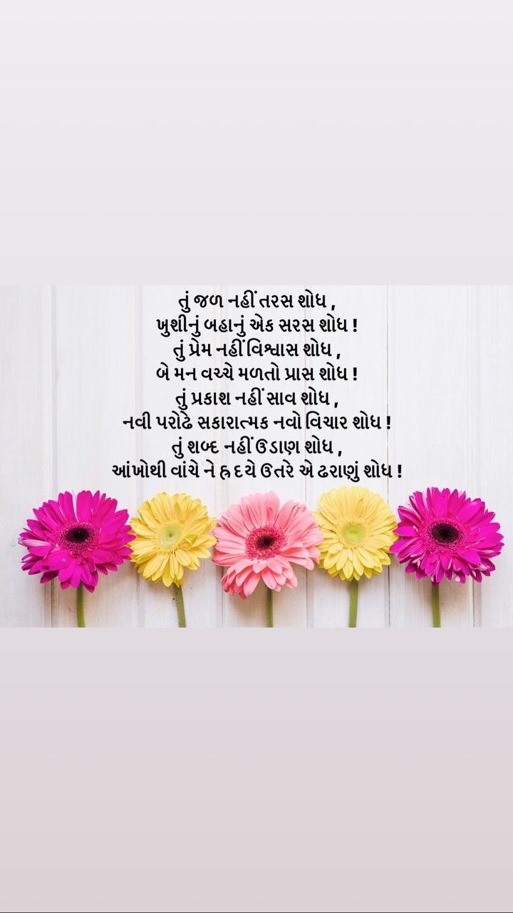 Gujarati