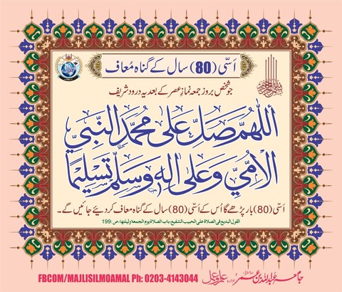 islam