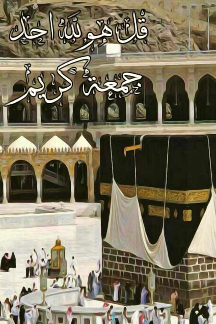 Jumah Kareem