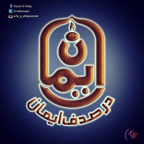 Eemaan