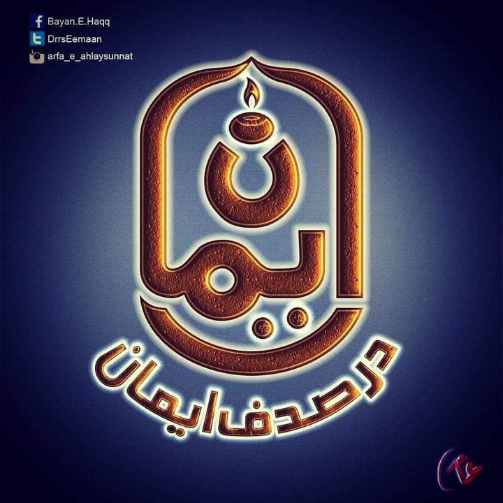 Eemaan