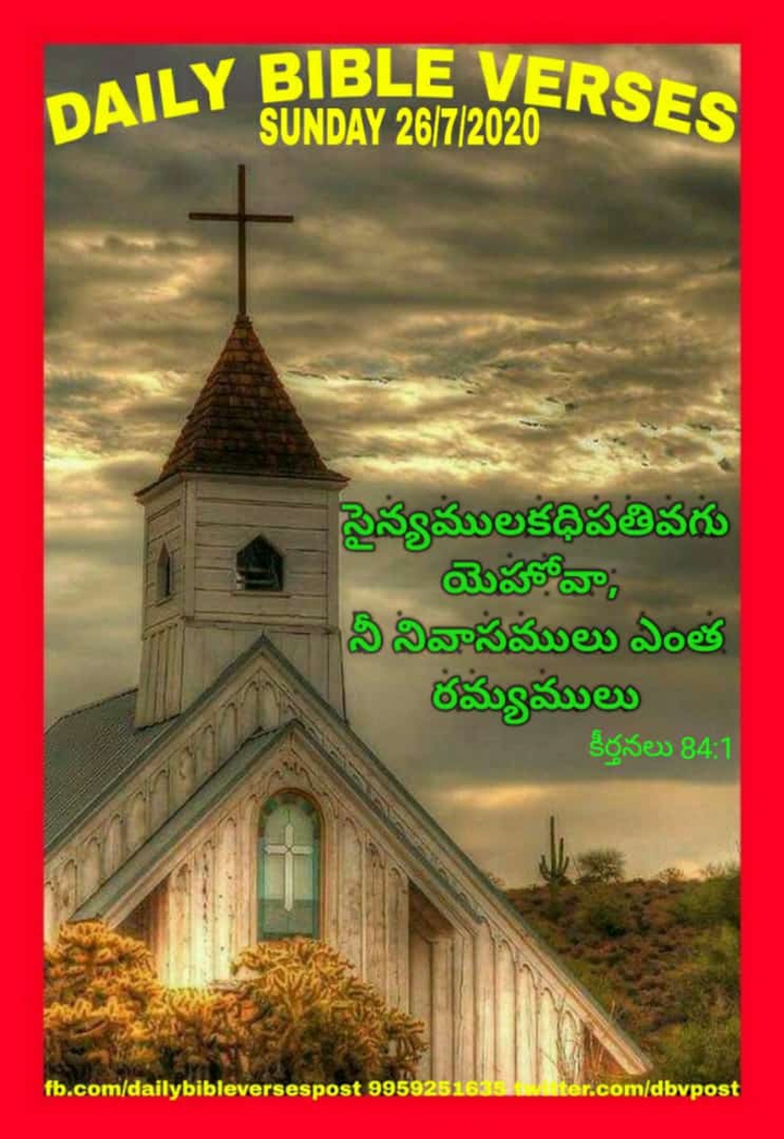 Daily Bible Verses.     Psalms 84:1
