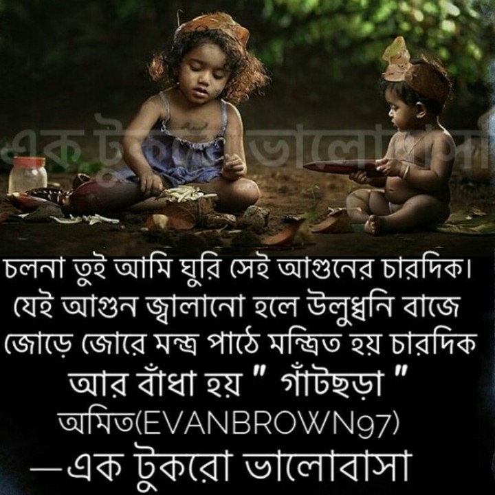 @ektukrobhalobasa on Instagram