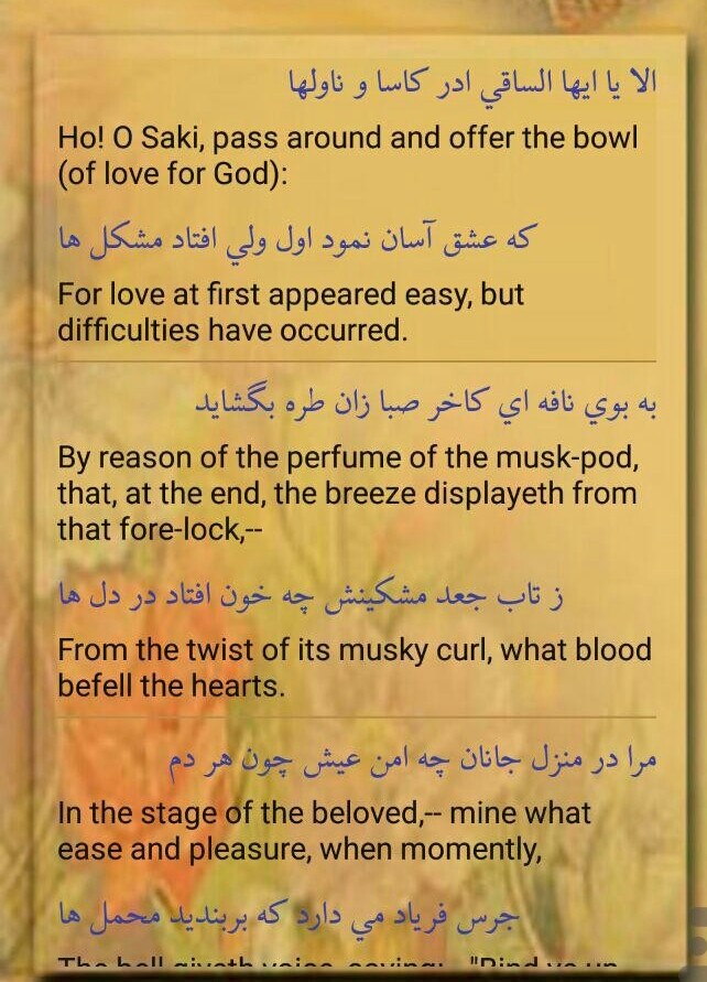 غزلیات حافظ