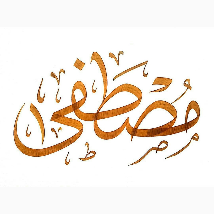 My Name