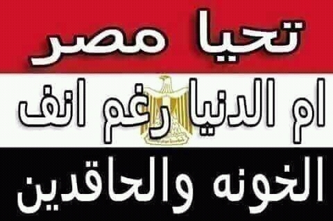 ام الدنيا