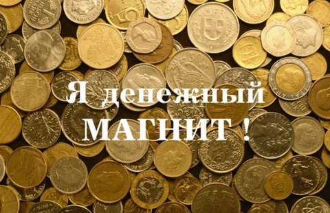 деньги