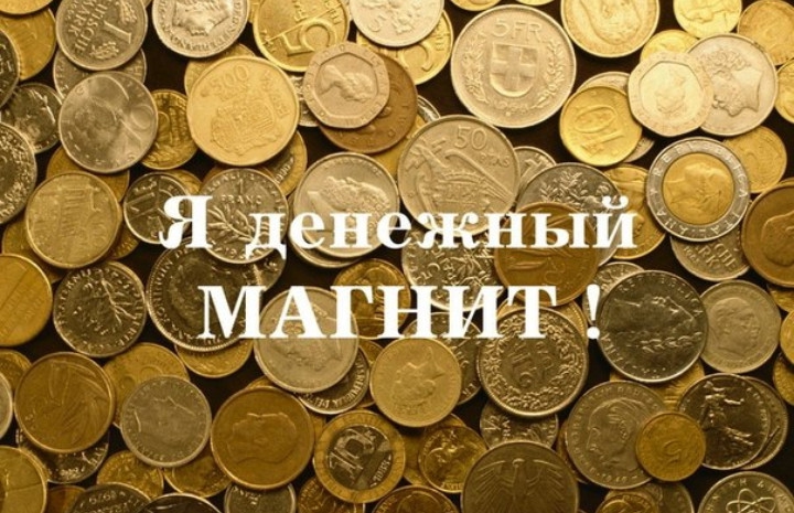 деньги