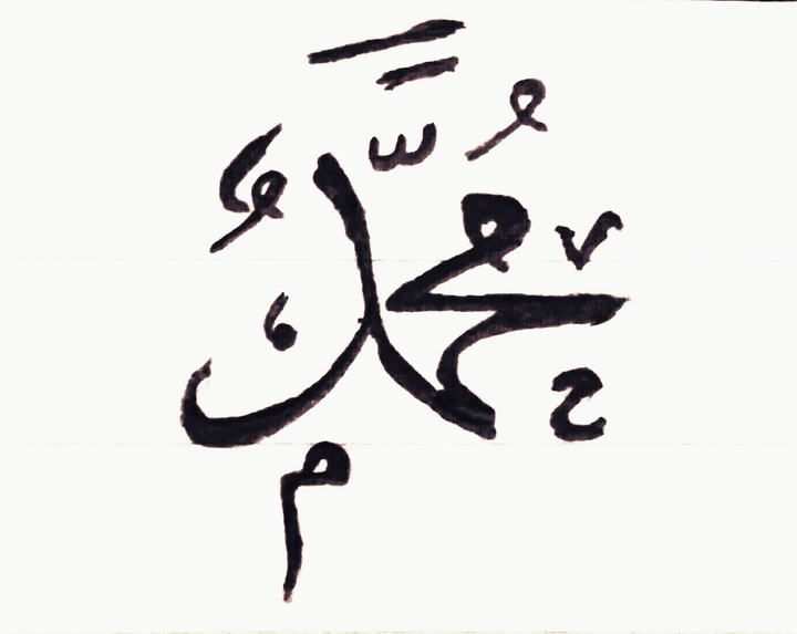 Adı güzel Kendi güzel Muhammed (aleyhisselam)