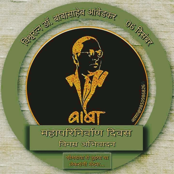 Baba saheb