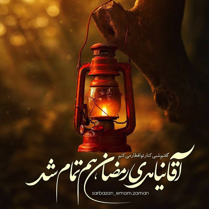 عید فطر