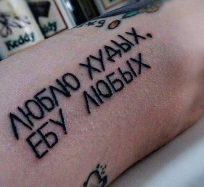 Истина