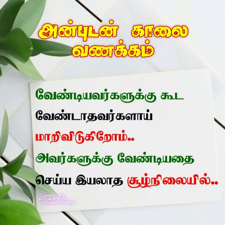 Good morning