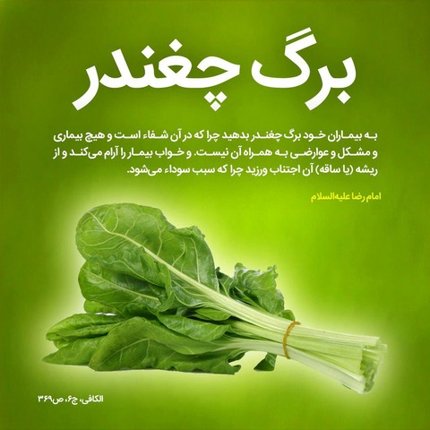 Beetroot