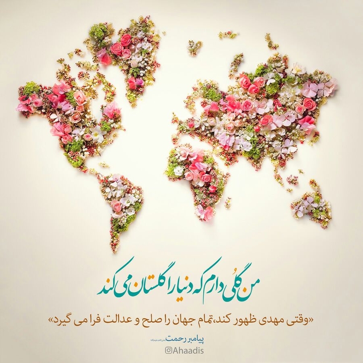 کاش اون روز برسه منم زنده باشم