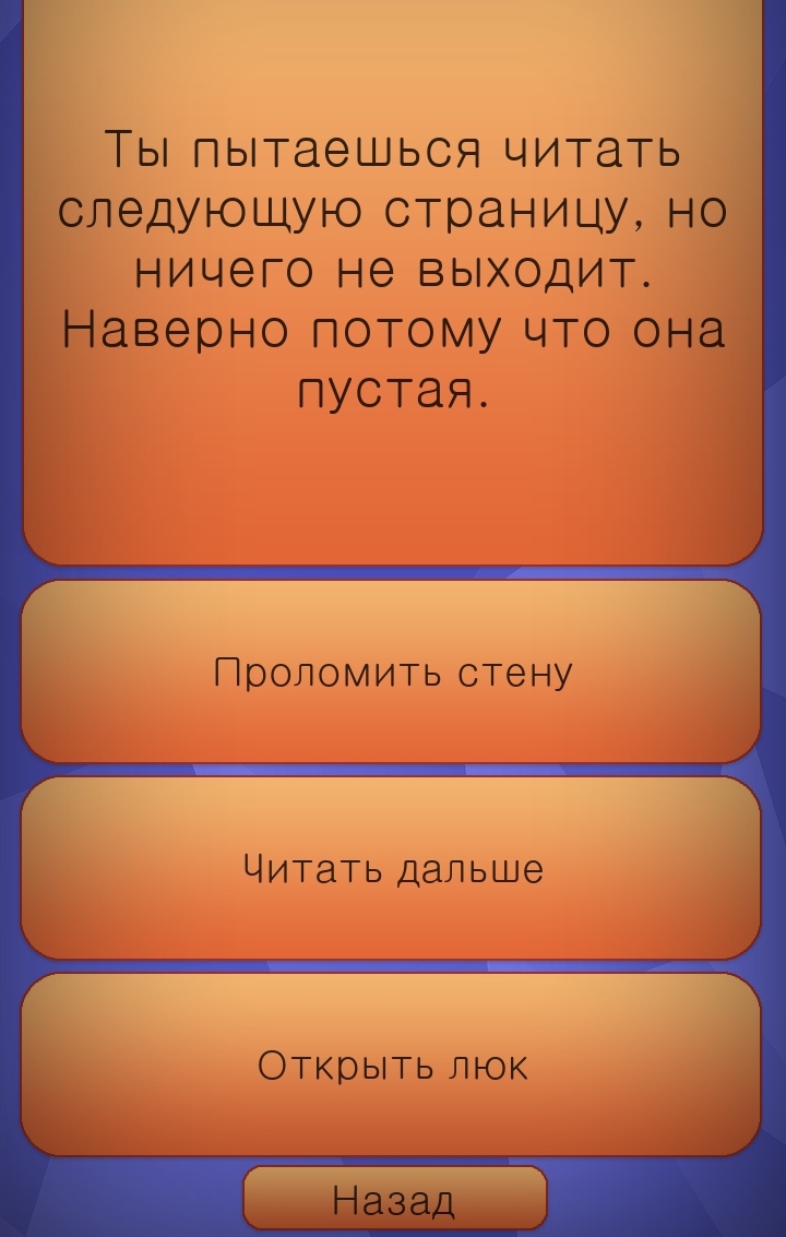 оу да