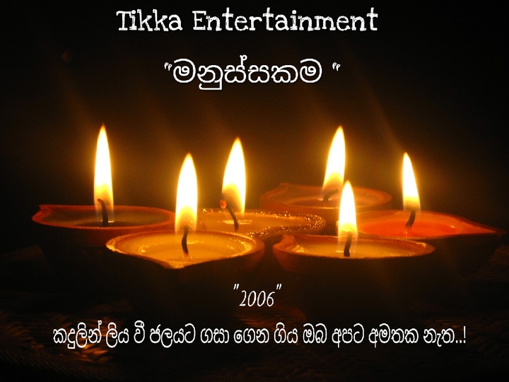 සුනාමි