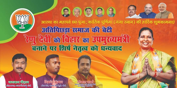 bjp