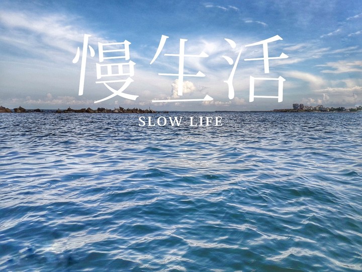 Slow life. Start dreaming