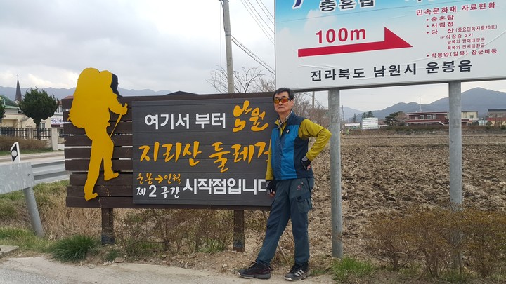 지리산둘레길