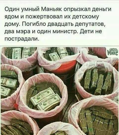думы