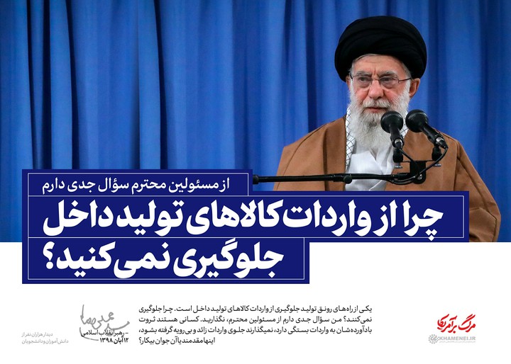 made iran