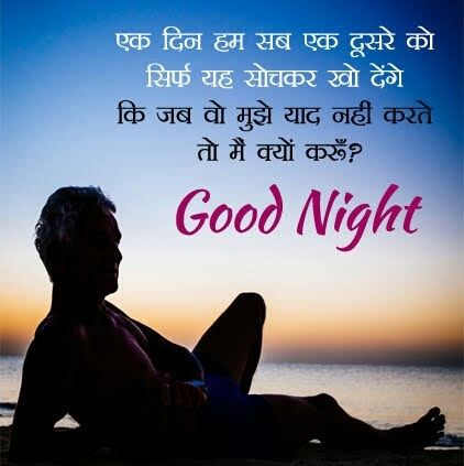 good night