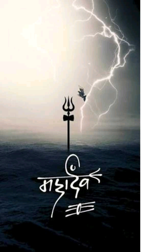 har har mahadev