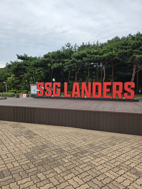 야구장과 공원