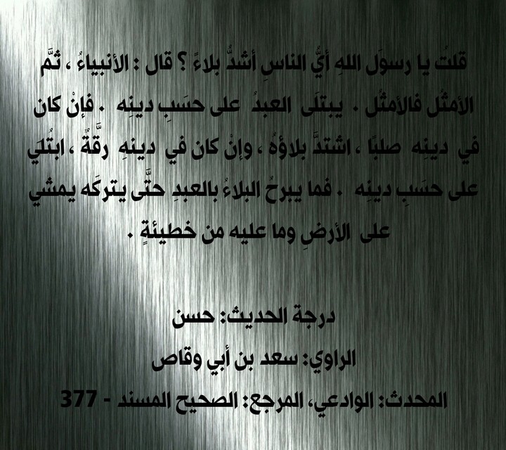 mohmad sla allah aleh uslam