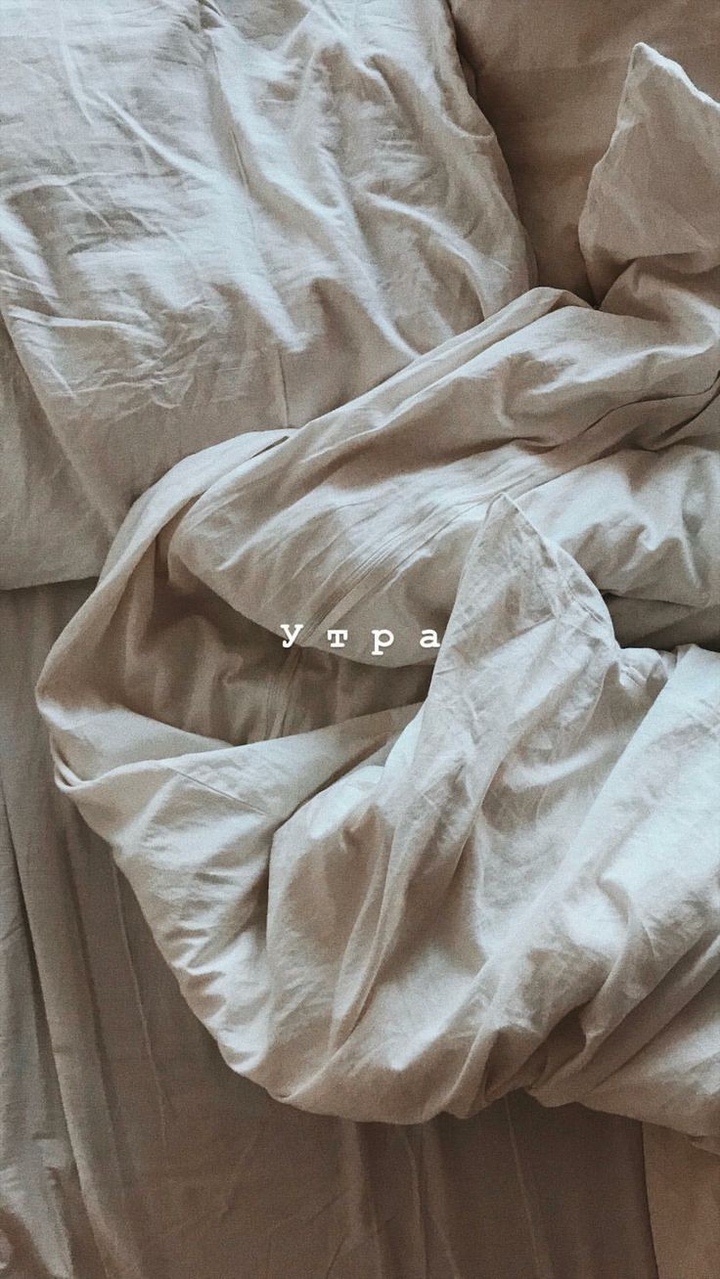Утра