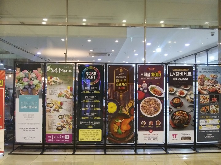 Food Banners