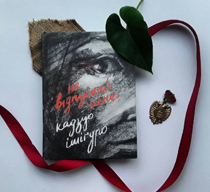 don't let me down by kadzuo ishiguro