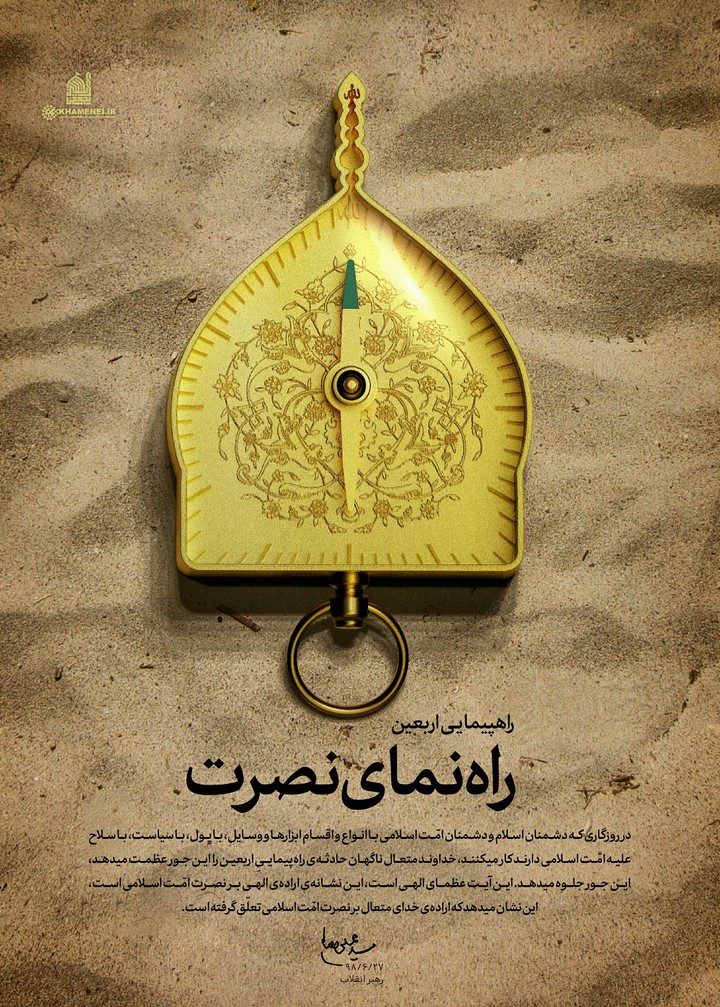 قبله ی عالم حسین