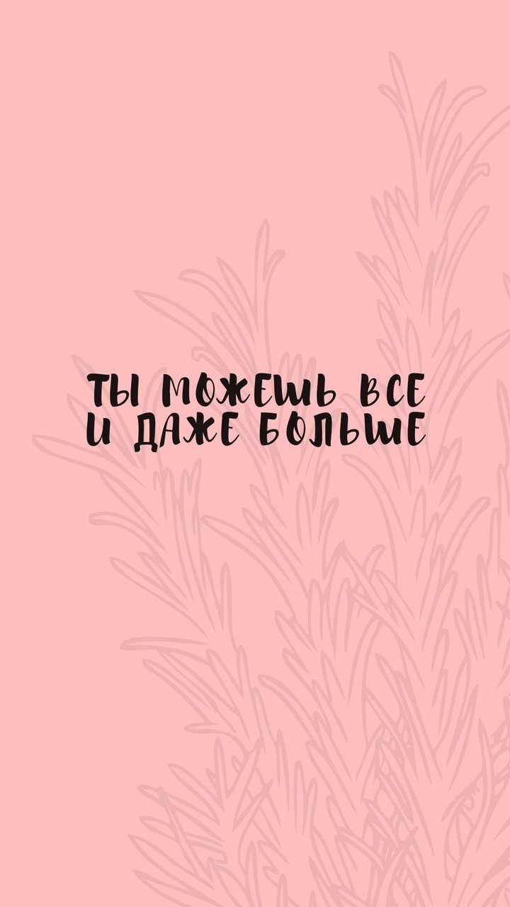 мотивация