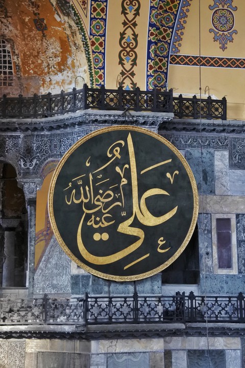 Hazreti Ali caligraphy