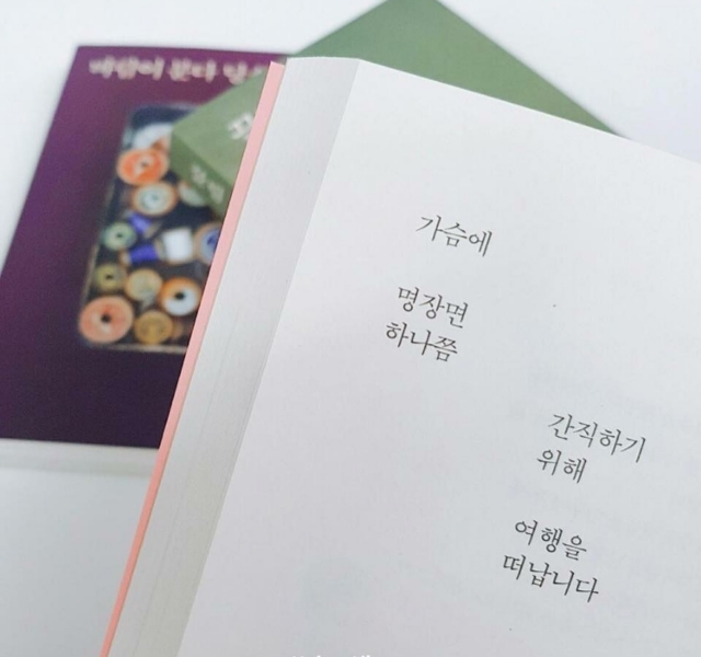 여행