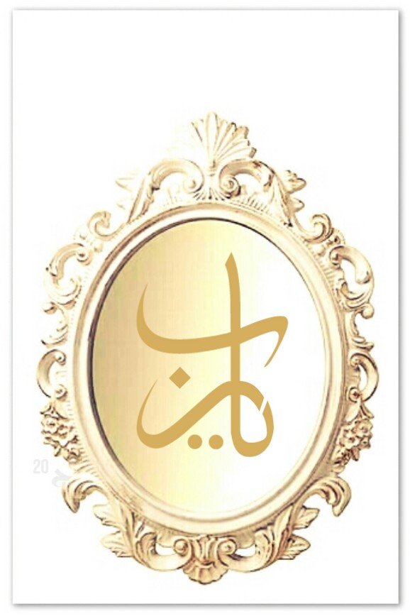 -*-  یاربّ  -*-
