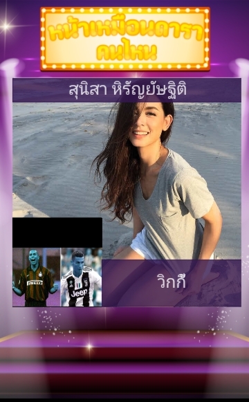 วิกกี้