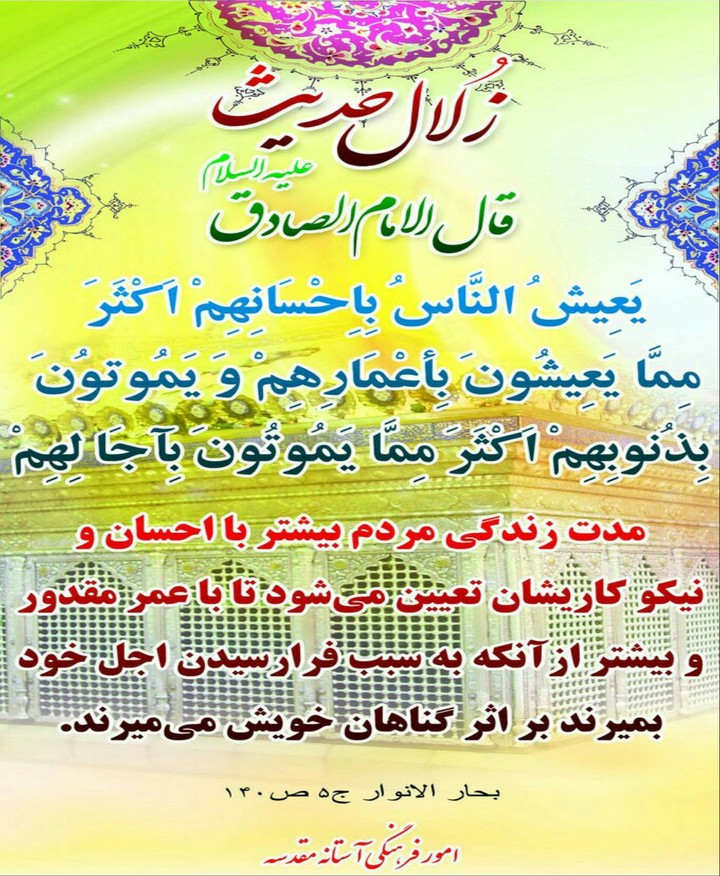 Hadis